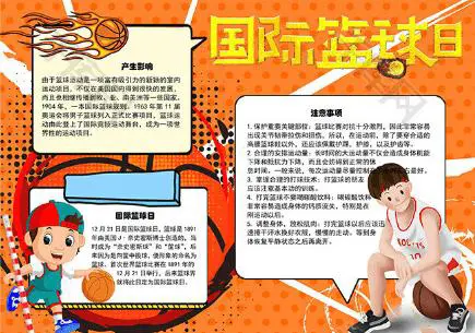篮球力量训练计划表图片_0
