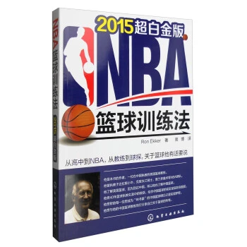 如何通过篮球训练和心理辅导提升自信_0
